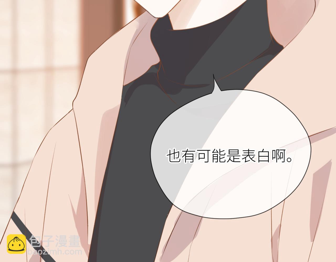 第43话 释怀(1/3)-第44话