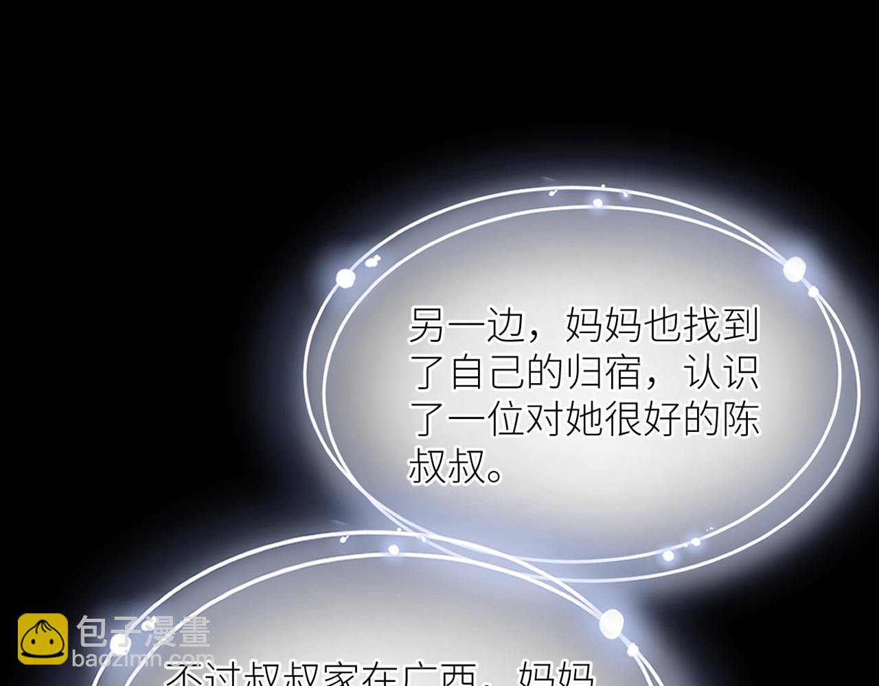 第43话 释怀(1/3)-第44话