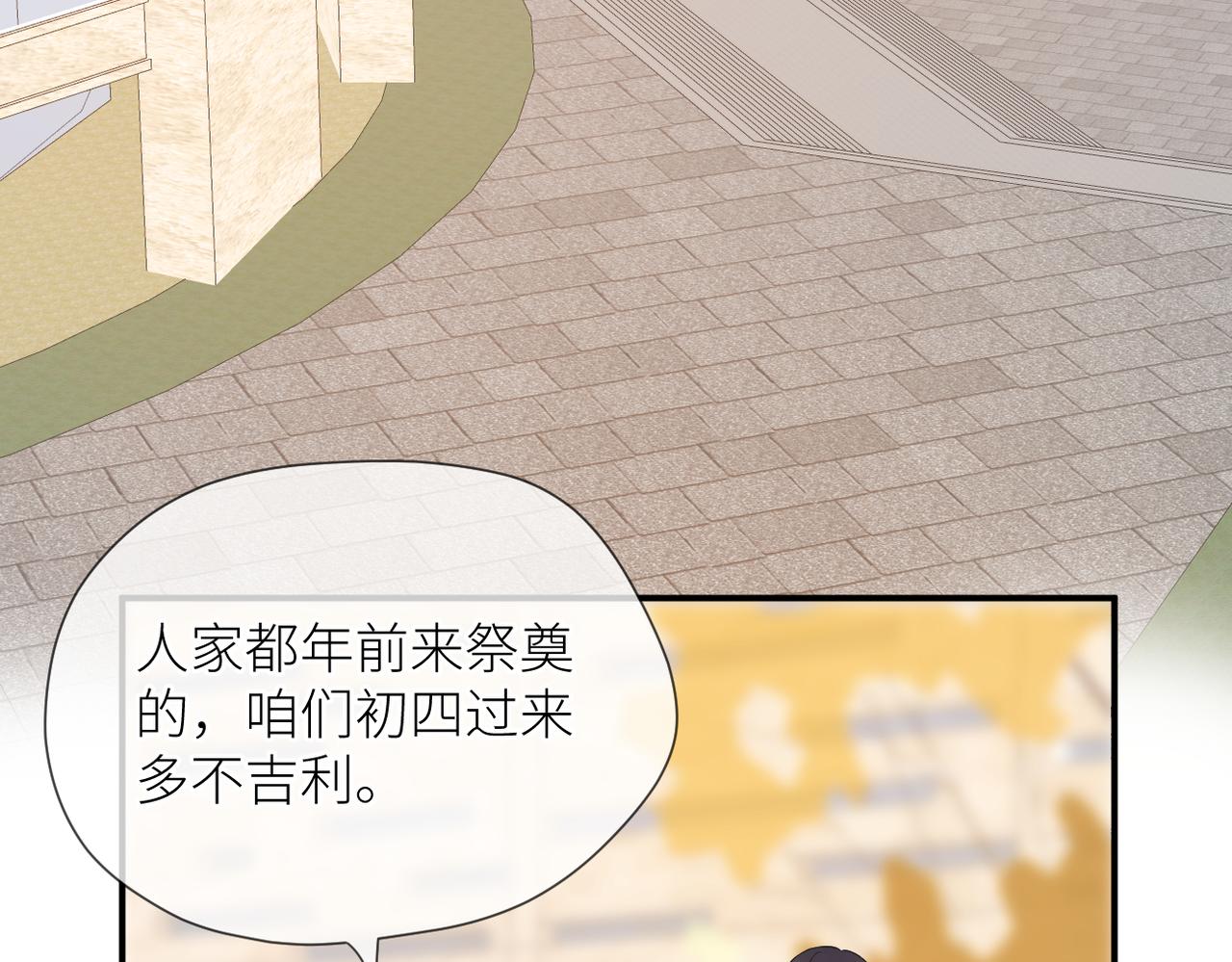 第43话 释怀(1/3)-第44话