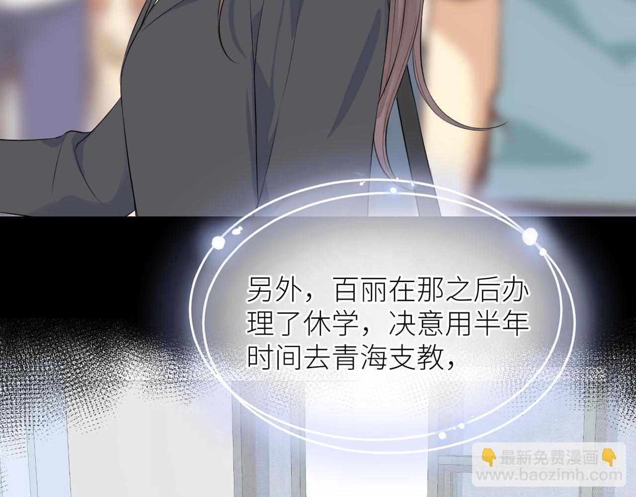 第43话 释怀(1/3)-第44话