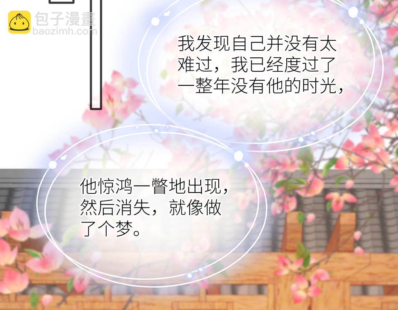 完结篇 橘生淮南(1/3)-第46话