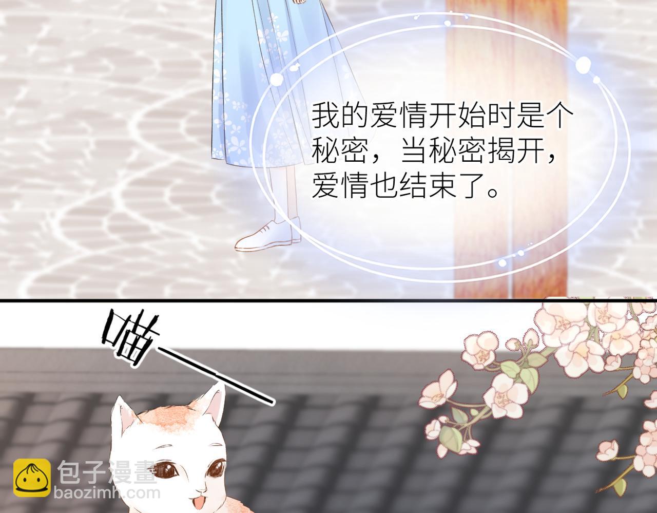 完结篇 橘生淮南(1/3)-第46话