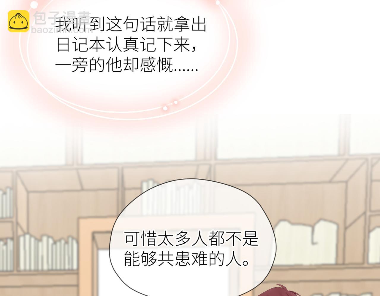 完结篇 橘生淮南(1/3)-第46话