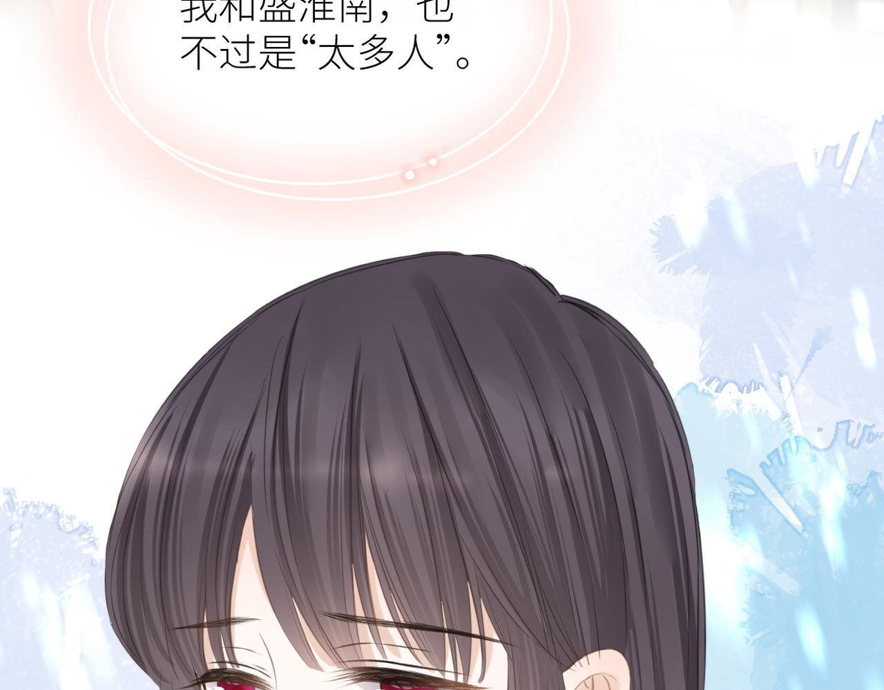 完结篇 橘生淮南(1/3)-第46话