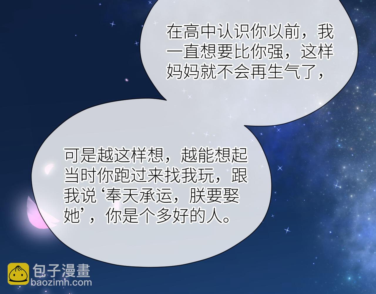 完结篇 橘生淮南(1/3)-第46话