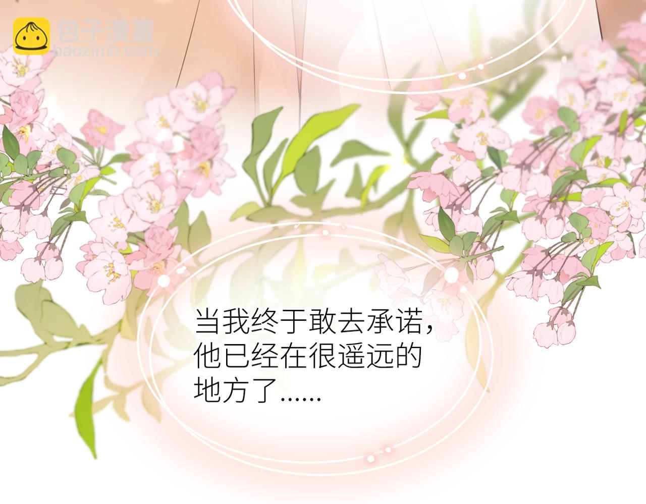 完结篇 橘生淮南(1/3)-第46话