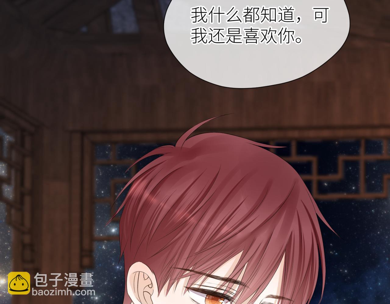 完结篇 橘生淮南(1/3)-第46话