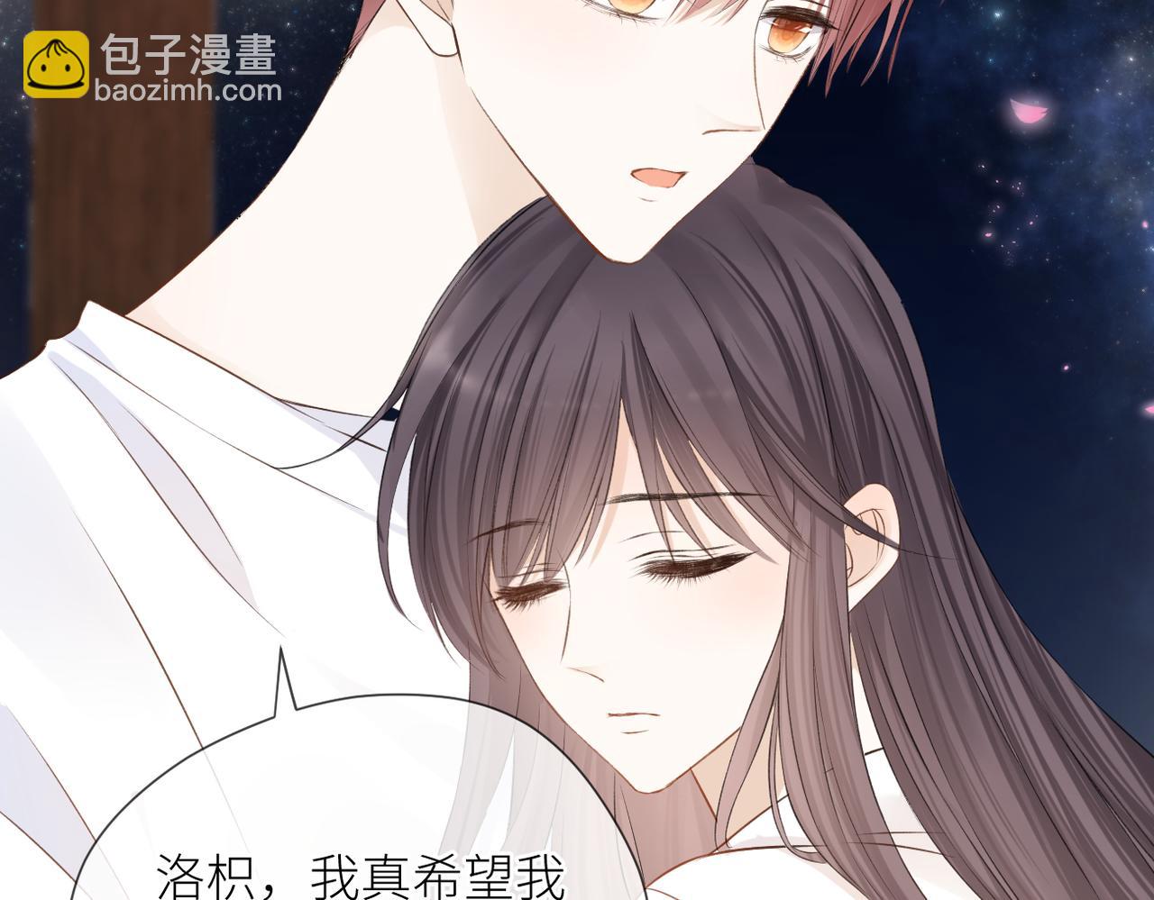 完结篇 橘生淮南(1/3)-第46话