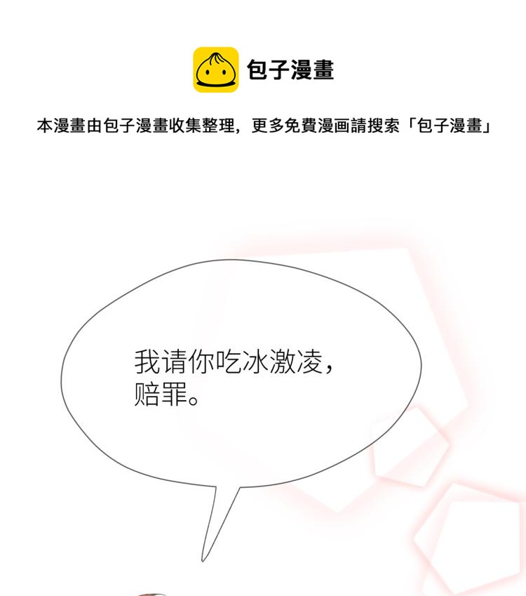 第五话 你在意吗(1/3)-第6话