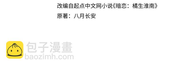 第五话 你在意吗(1/3)-第6话