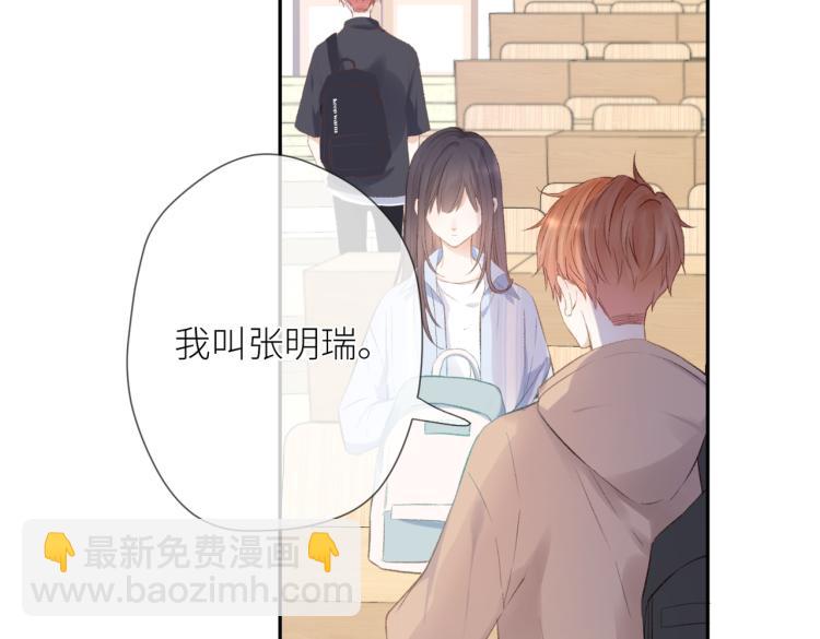 第五话 你在意吗(1/3)-第6话