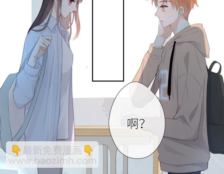 第五话 你在意吗(1/3)-第6话