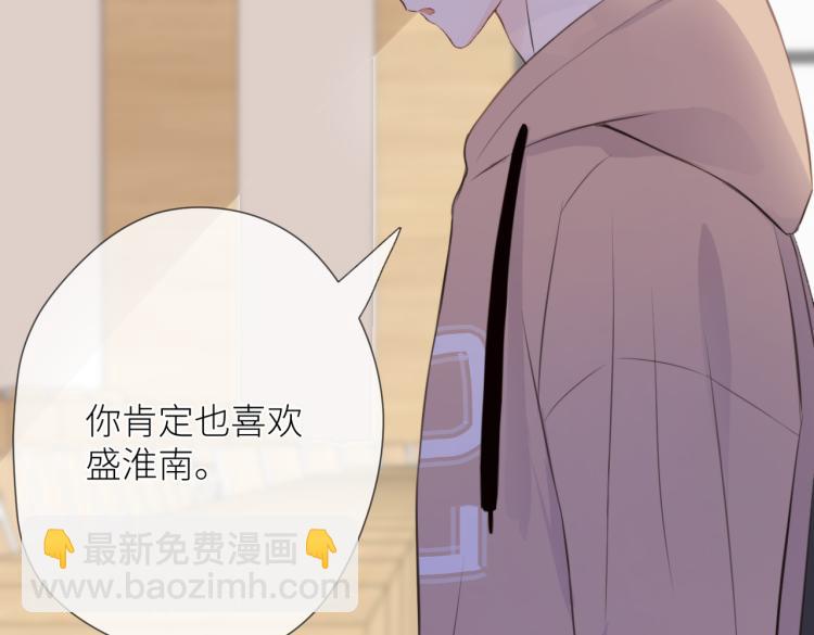 第五话 你在意吗(1/3)-第6话