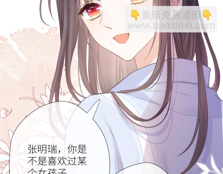 第五话 你在意吗(1/3)-第6话