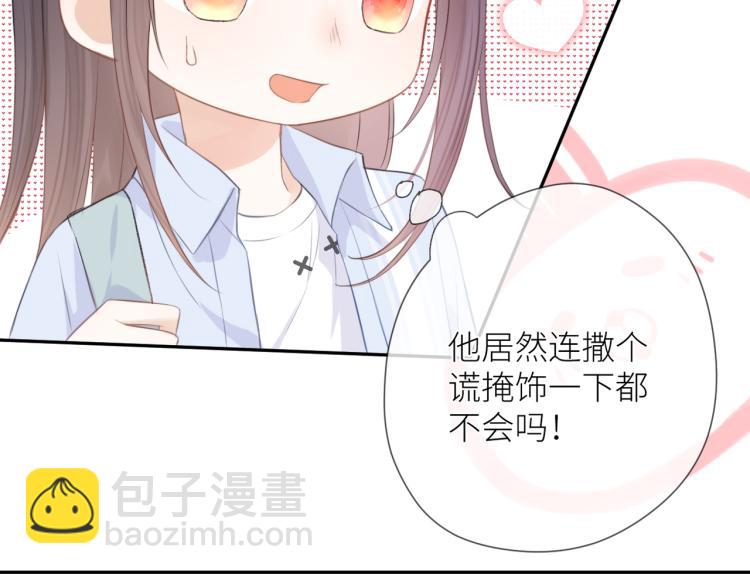 第五话 你在意吗(1/3)-第6话