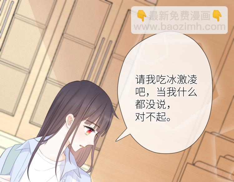 第五话 你在意吗(1/3)-第6话