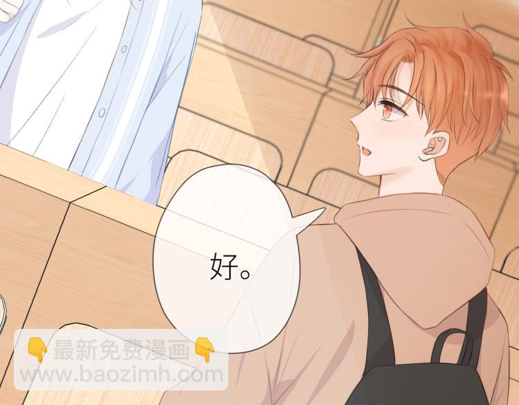 第五话 你在意吗(1/3)-第6话