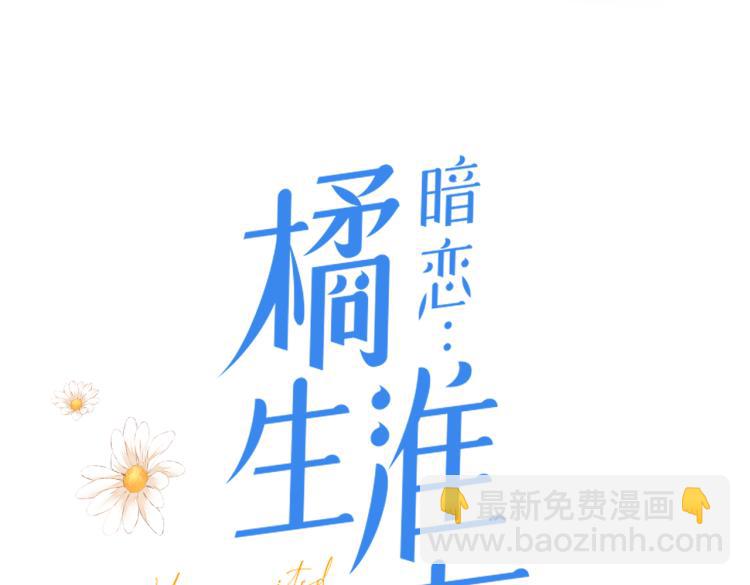 第五话 你在意吗(1/3)-第6话