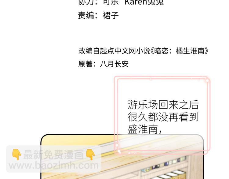 第九话 得不到(1/3)-第10话