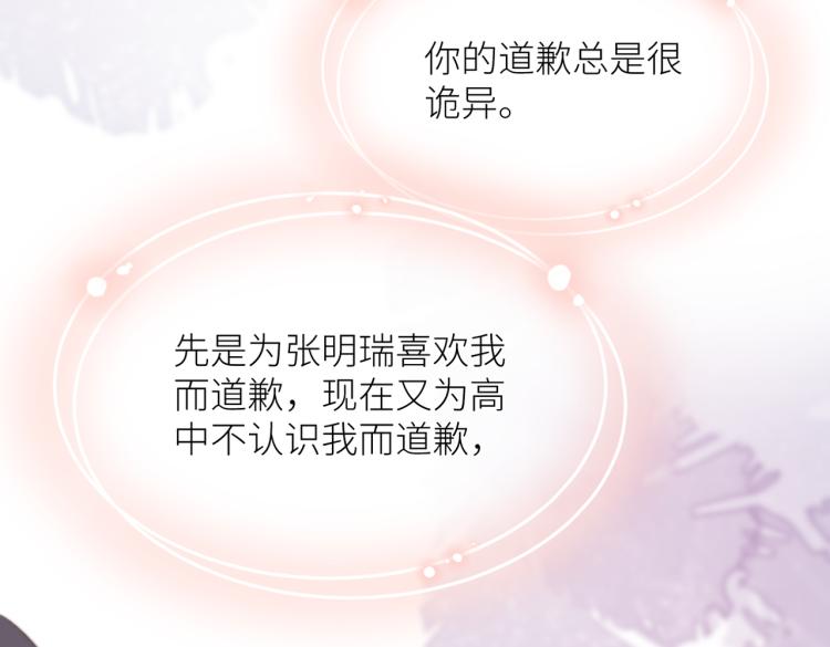 暗戀：橘生淮南 - 第九話 得不到(2/3) - 2