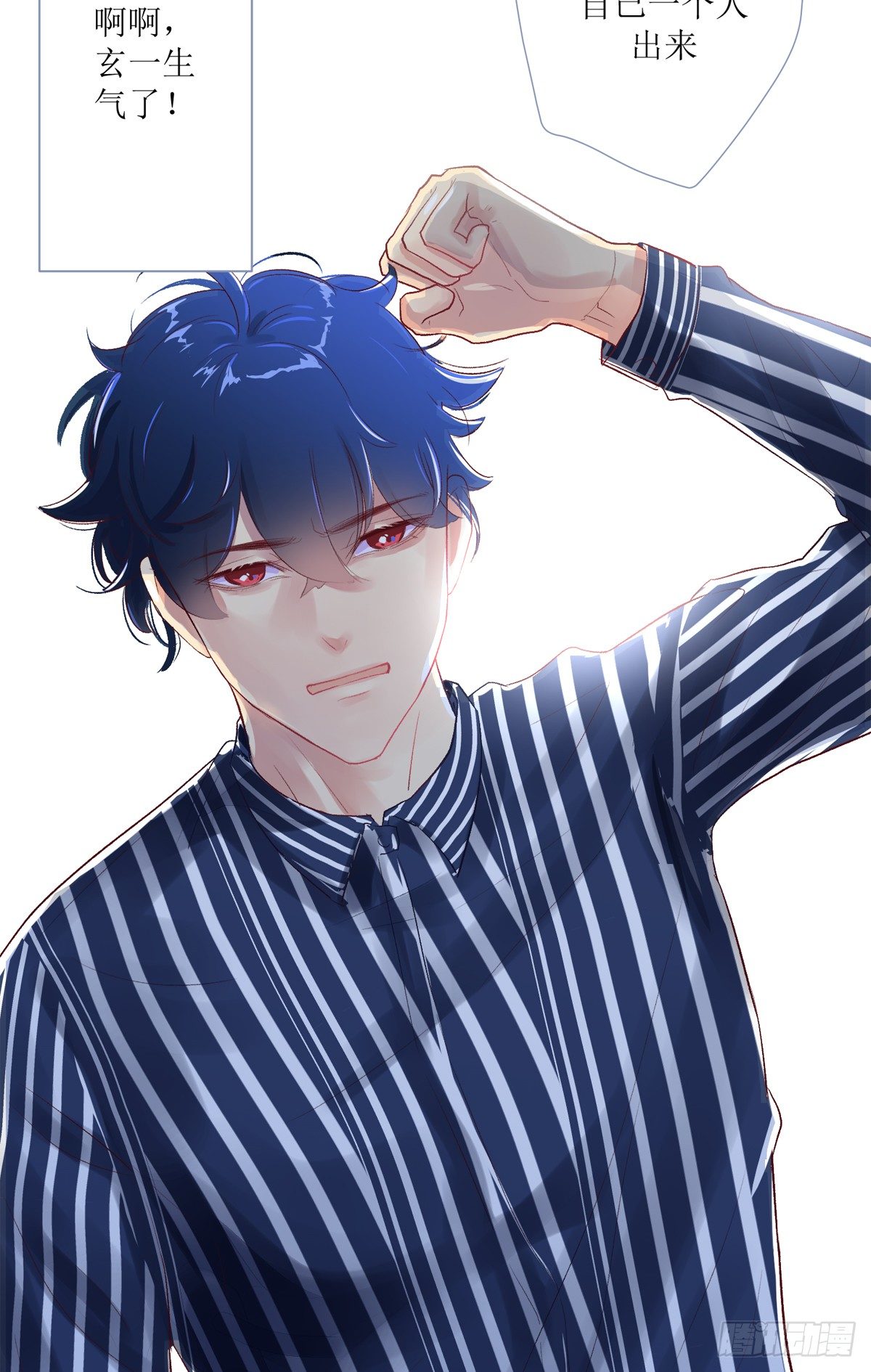 序（上）-第2话