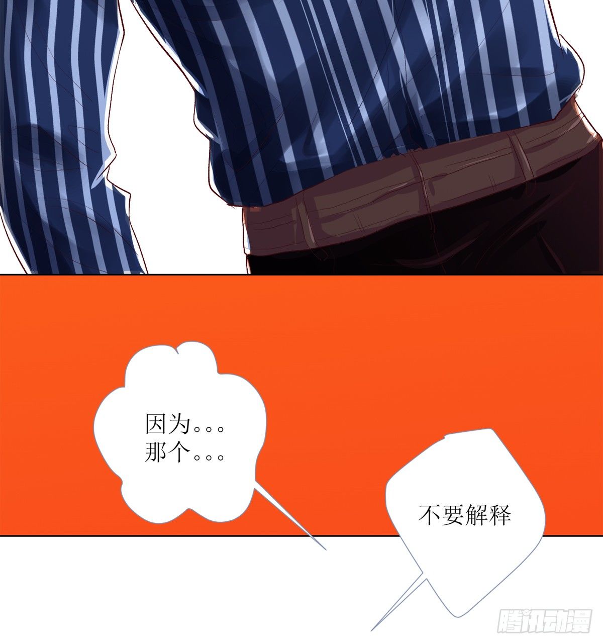 序（上）-第2话