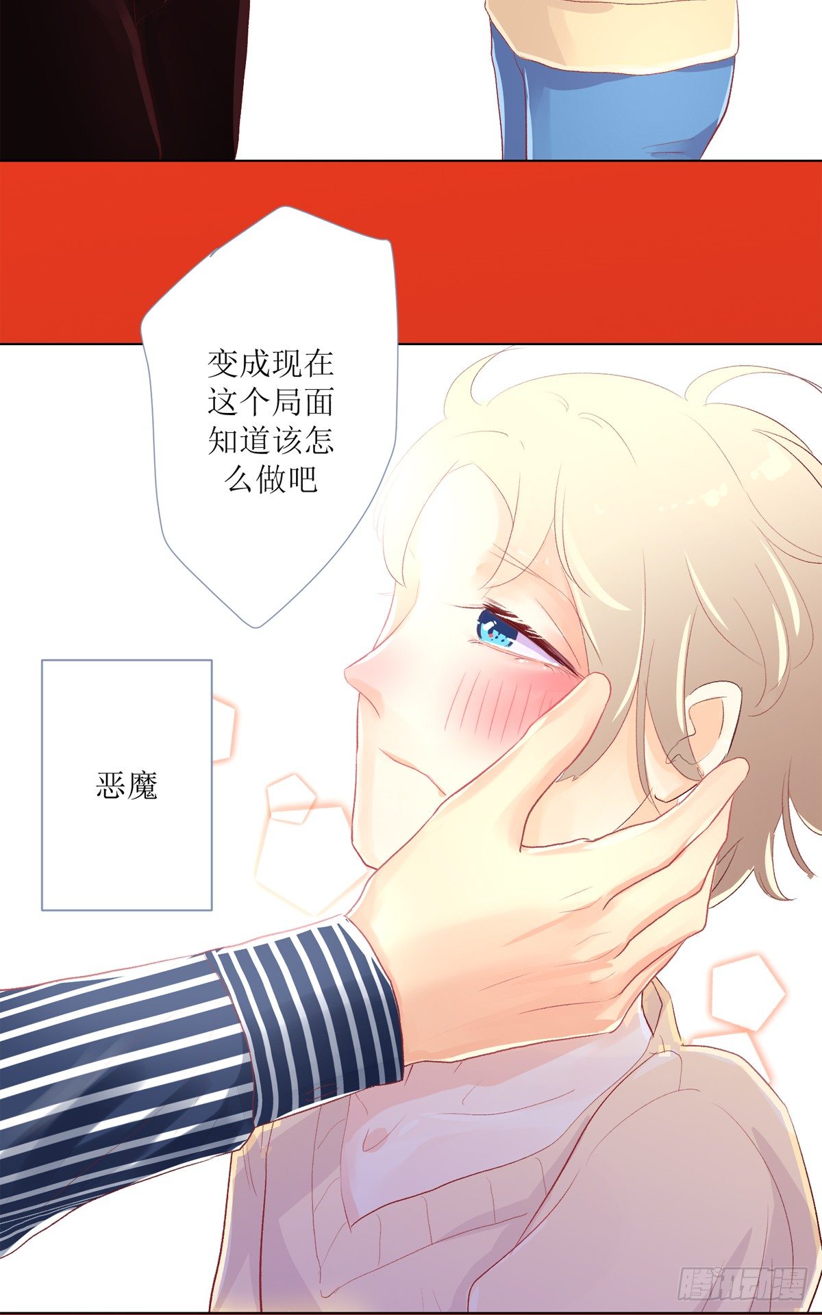 序（上）-第2话