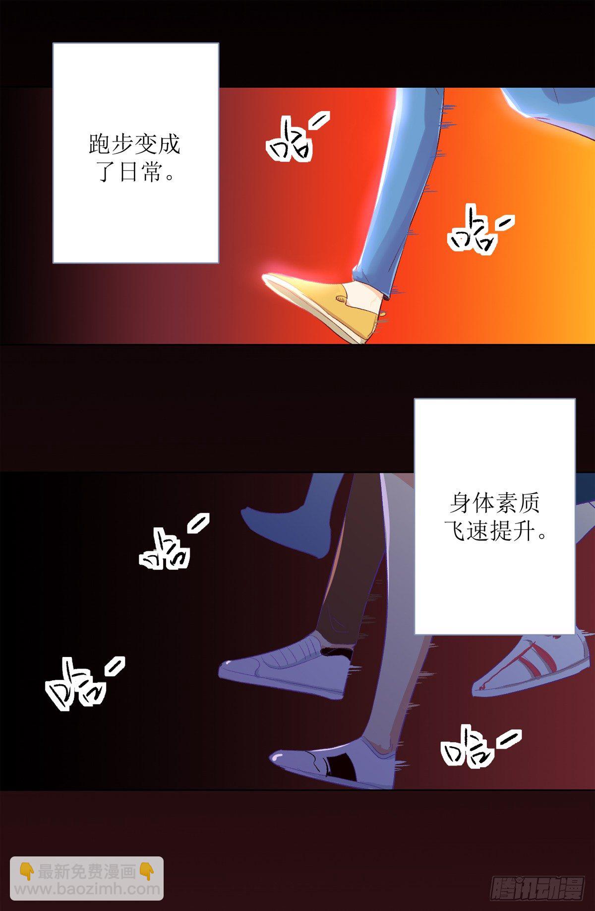 序（上）-第2话