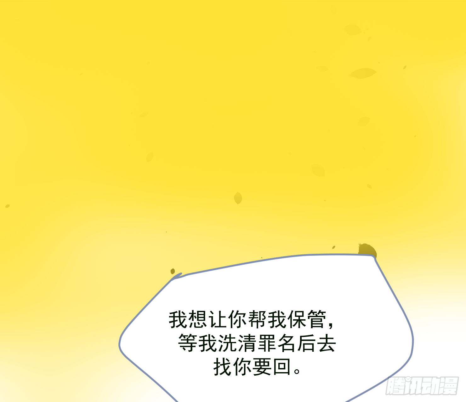 你误会了(1/3)-第12话