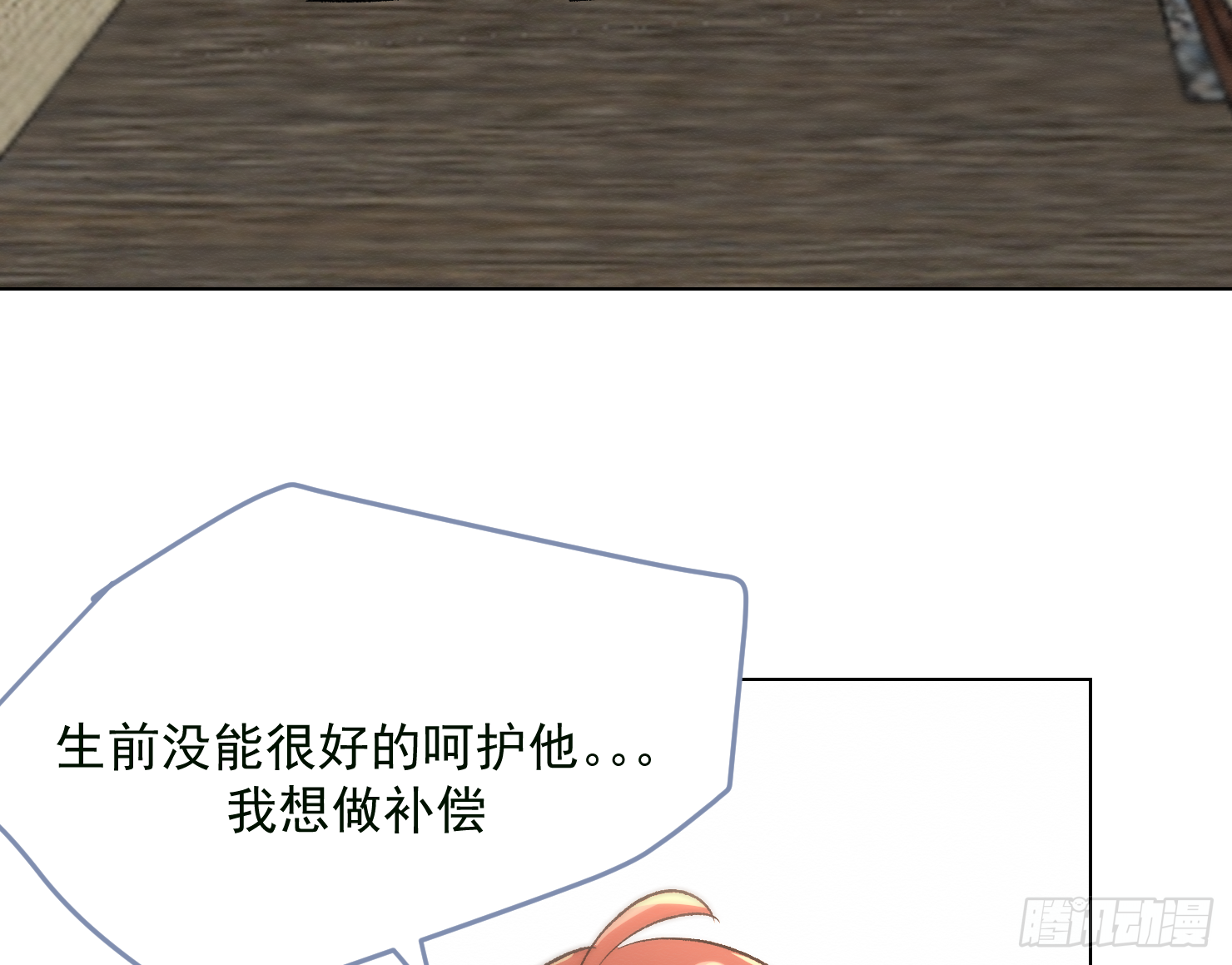 你误会了(1/3)-第12话