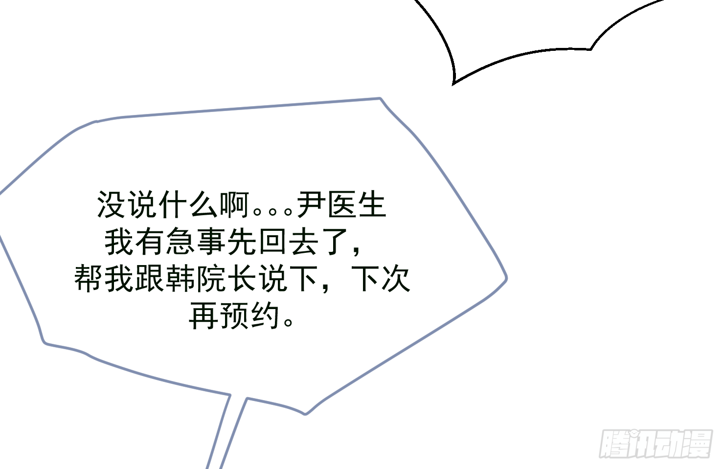 你误会了(1/3)-第12话