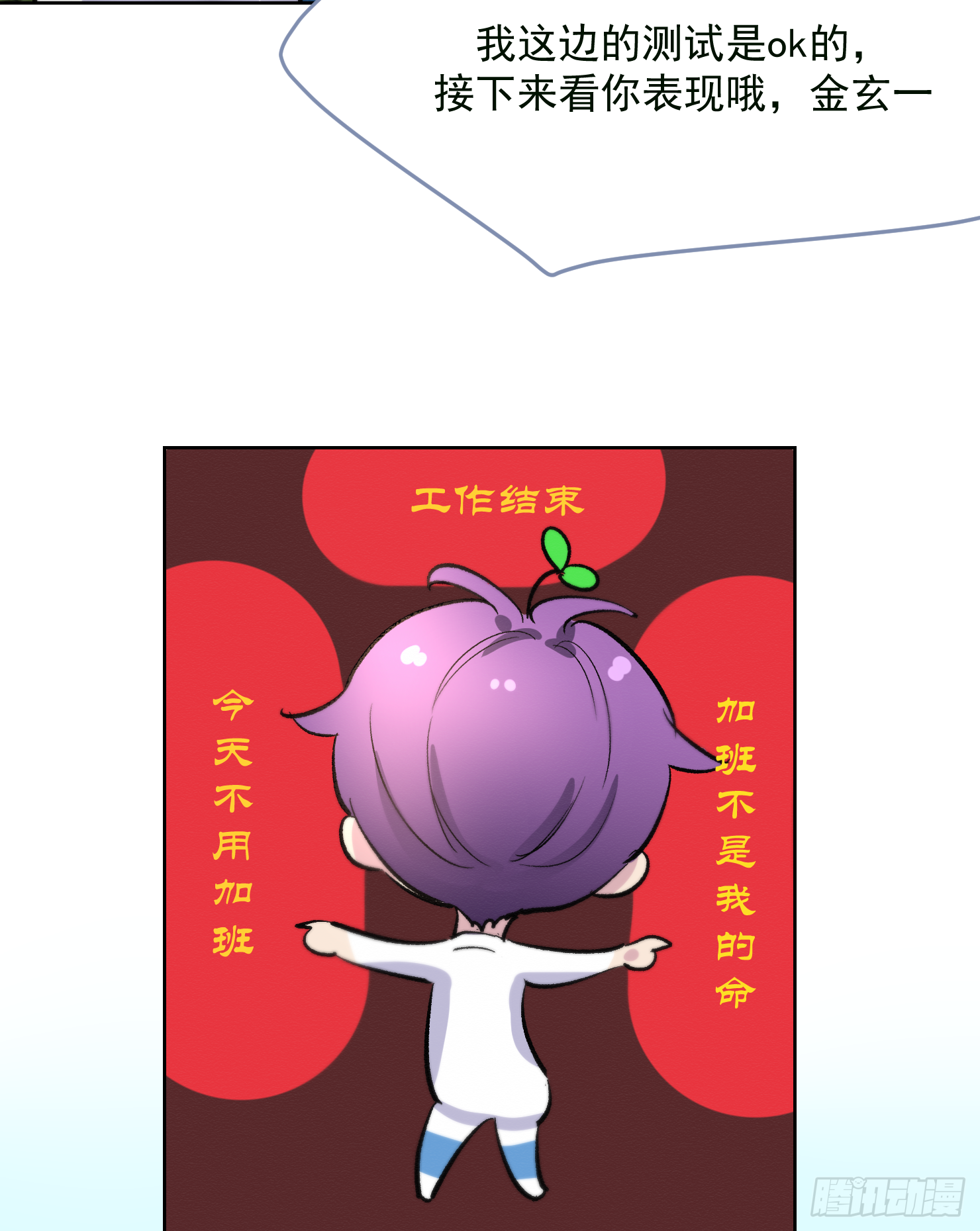 你误会了(1/3)-第12话