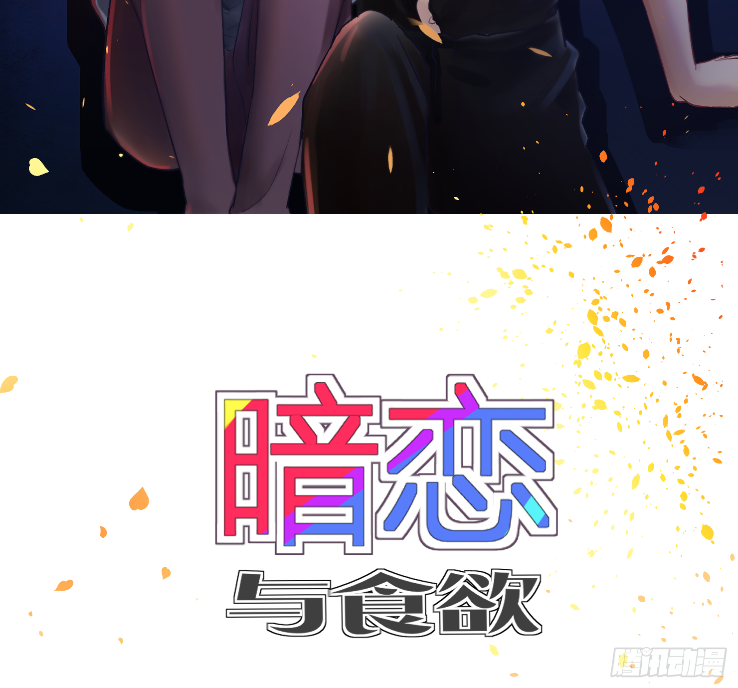 活人丧尸？(1/2)-第14话