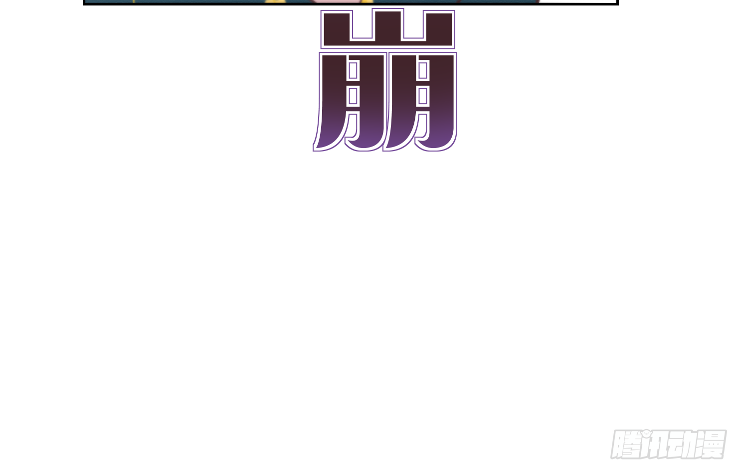 活人丧尸？(1/2)-第14话