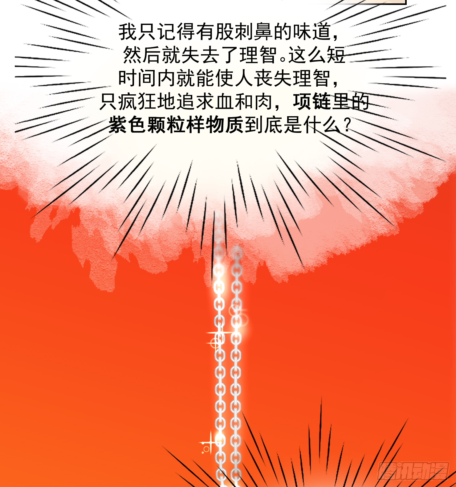 活人丧尸？(1/2)-第14话