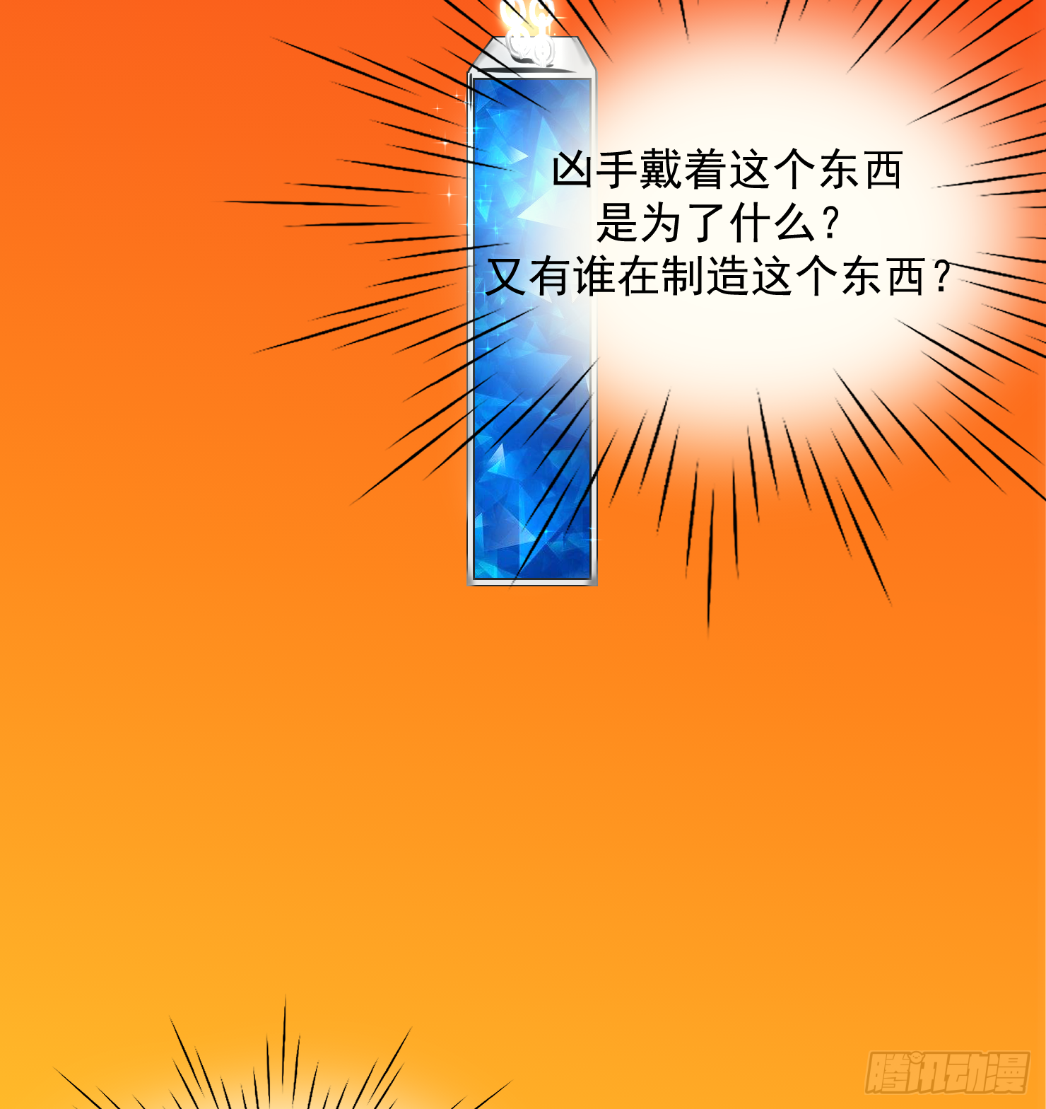 活人丧尸？(1/2)-第14话