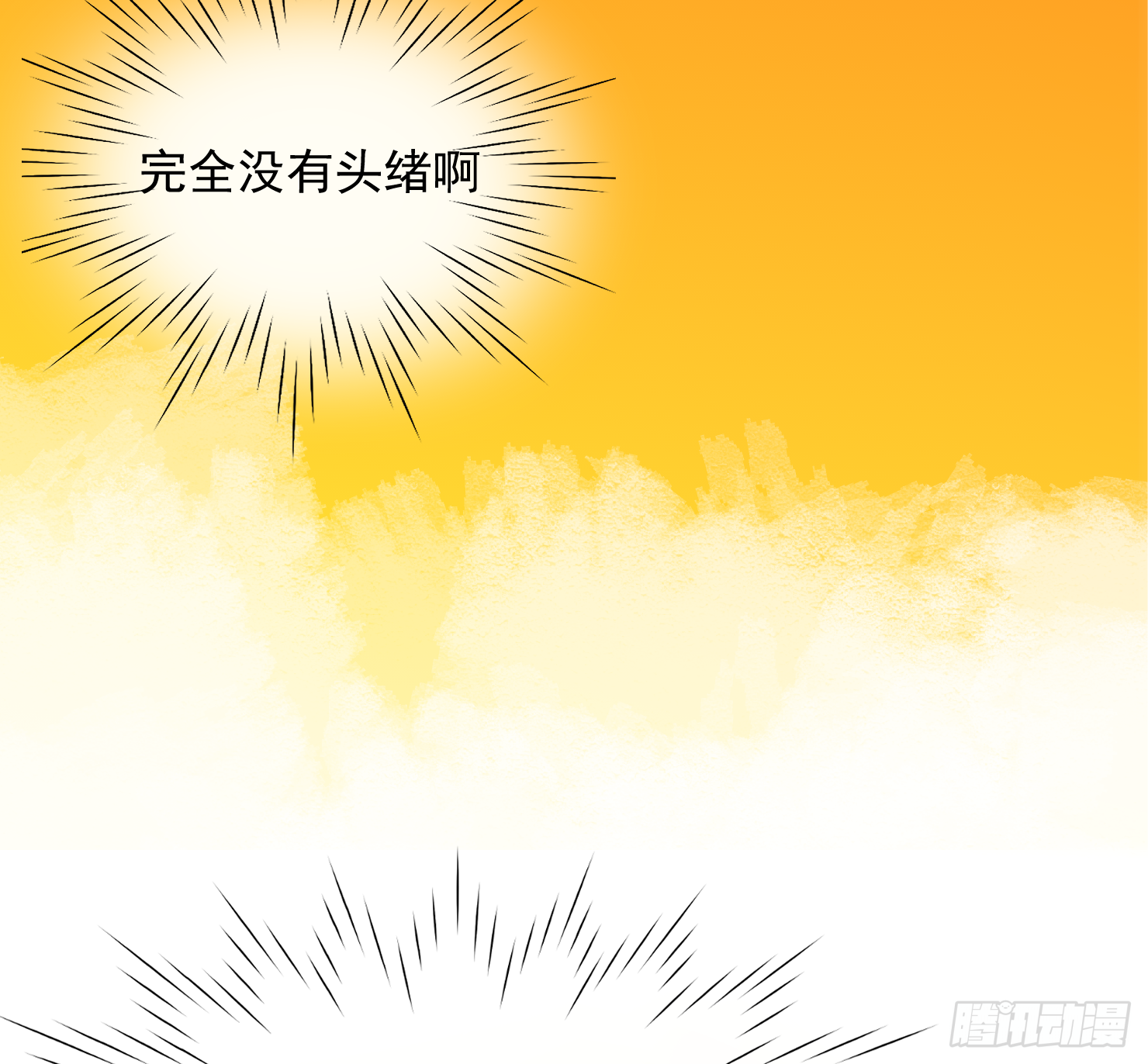 活人丧尸？(1/2)-第14话