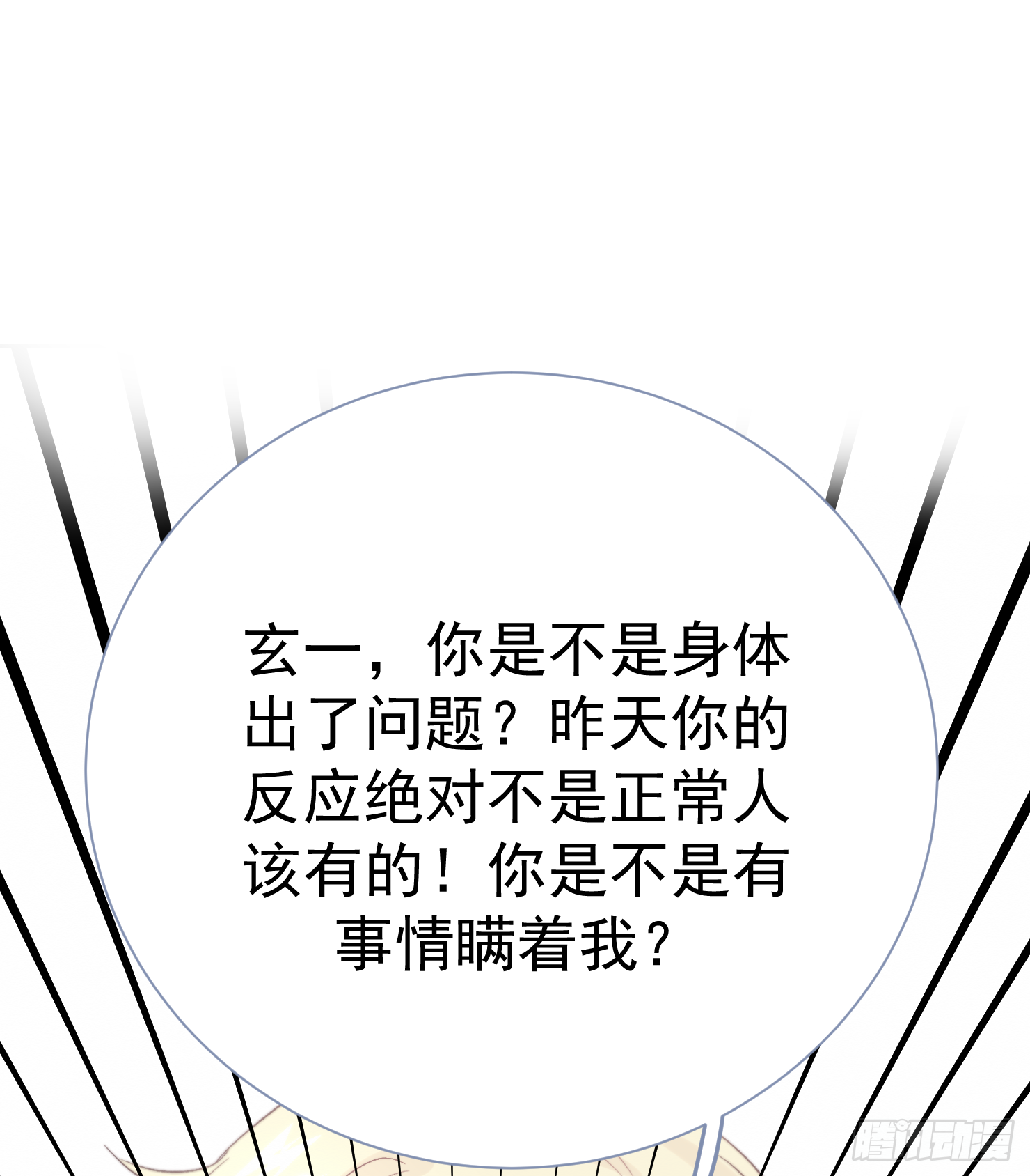 活人丧尸？(1/2)-第14话