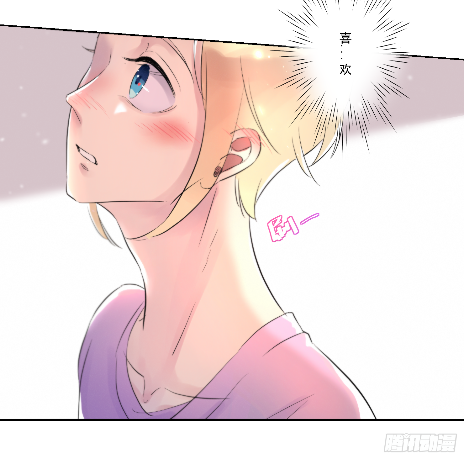 这是什么反应？-第20话