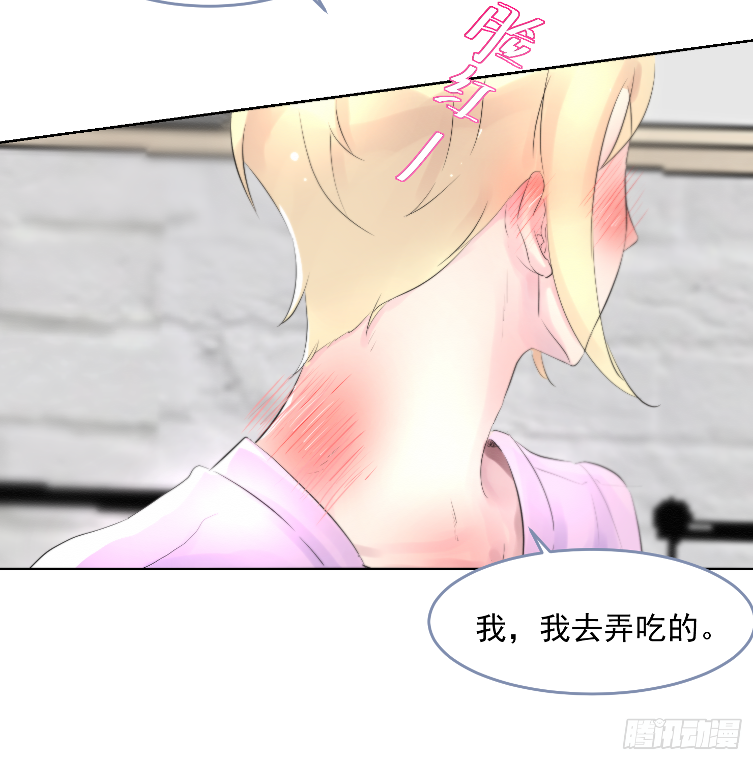 这是什么反应？-第20话