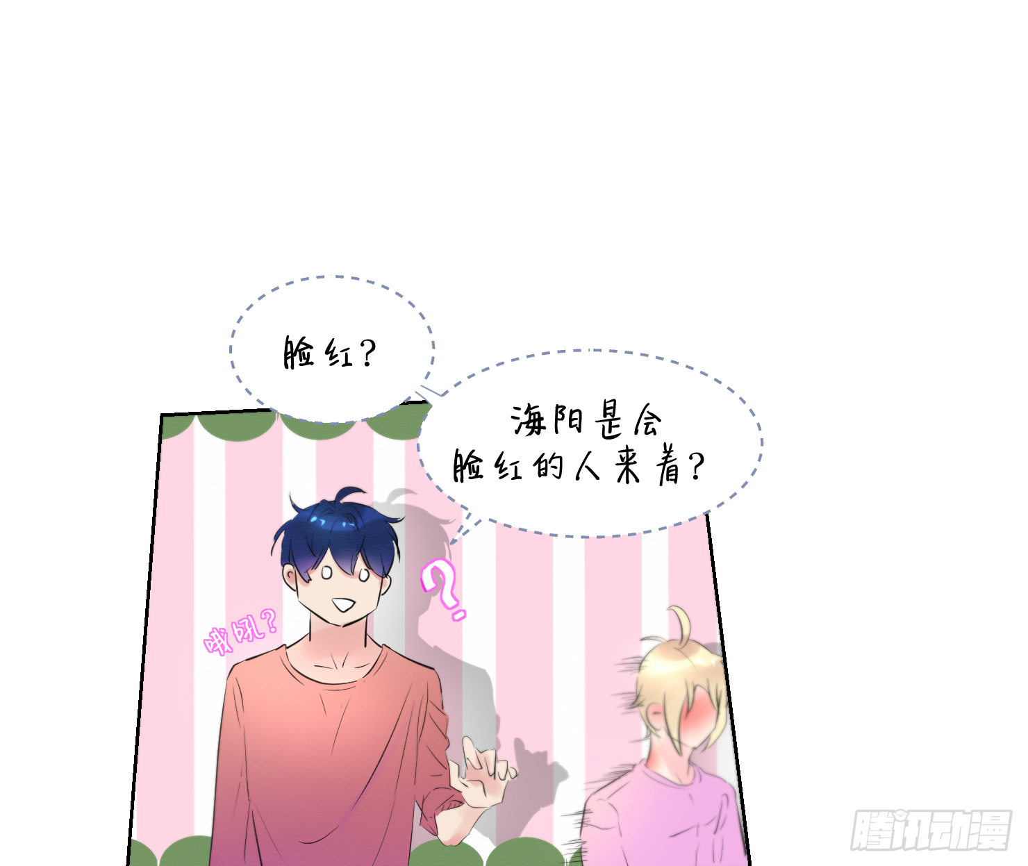 这是什么反应？-第20话