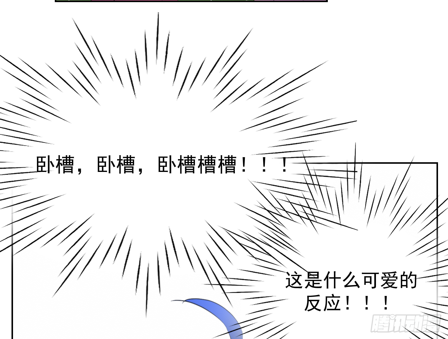 这是什么反应？-第20话