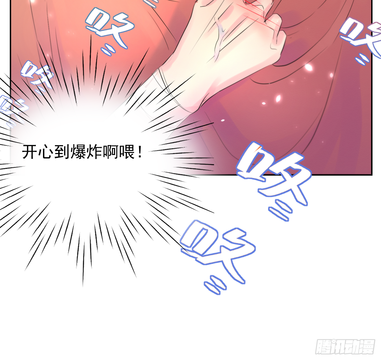 这是什么反应？-第20话