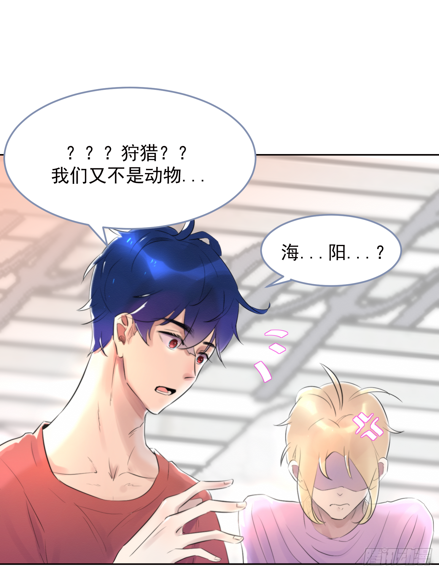 这是什么反应？-第20话