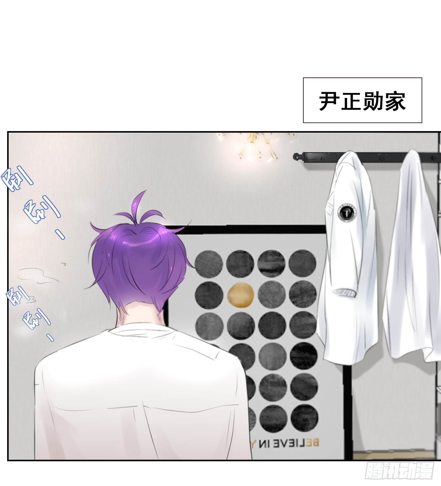 这是什么反应？-第20话