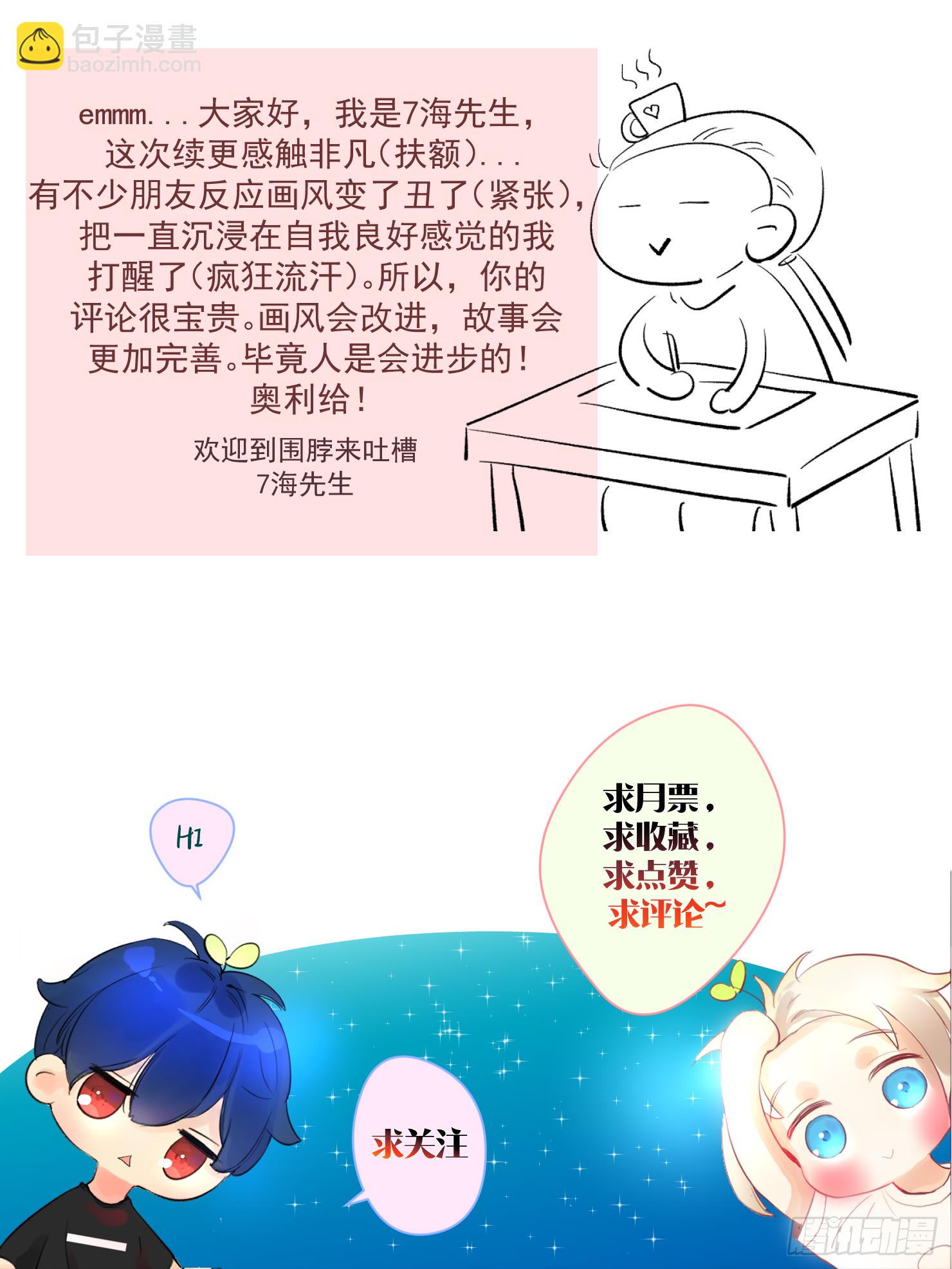 这是什么反应？-第20话