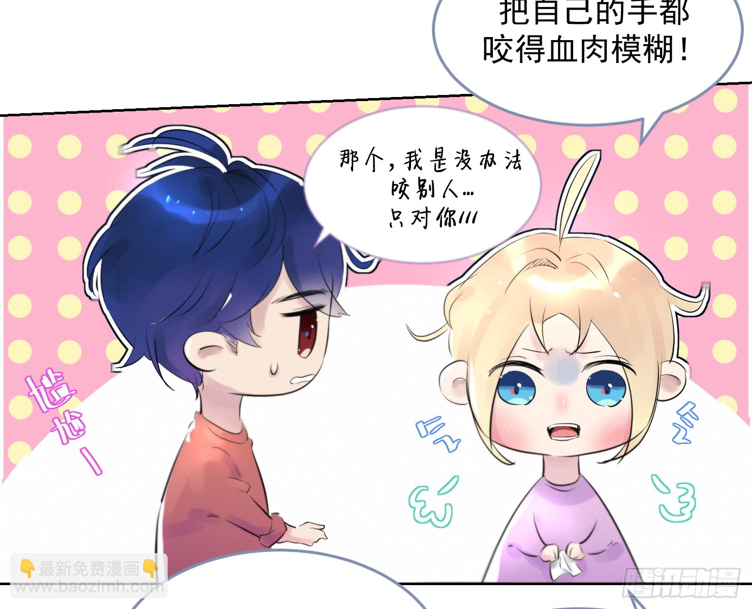 这是什么反应？-第20话