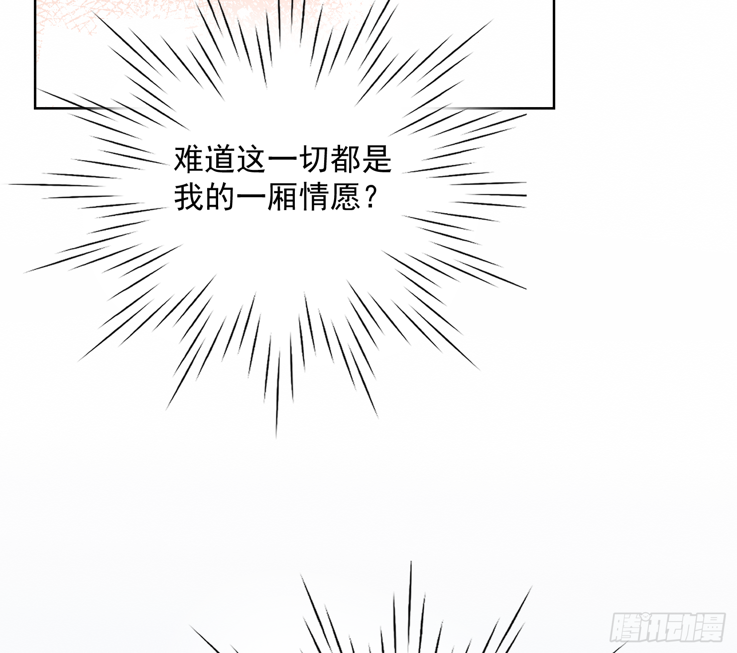 最后一次-第22话