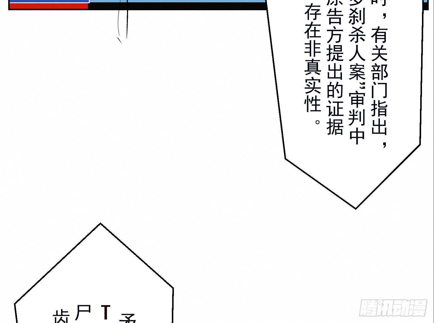 最后一次-第22话