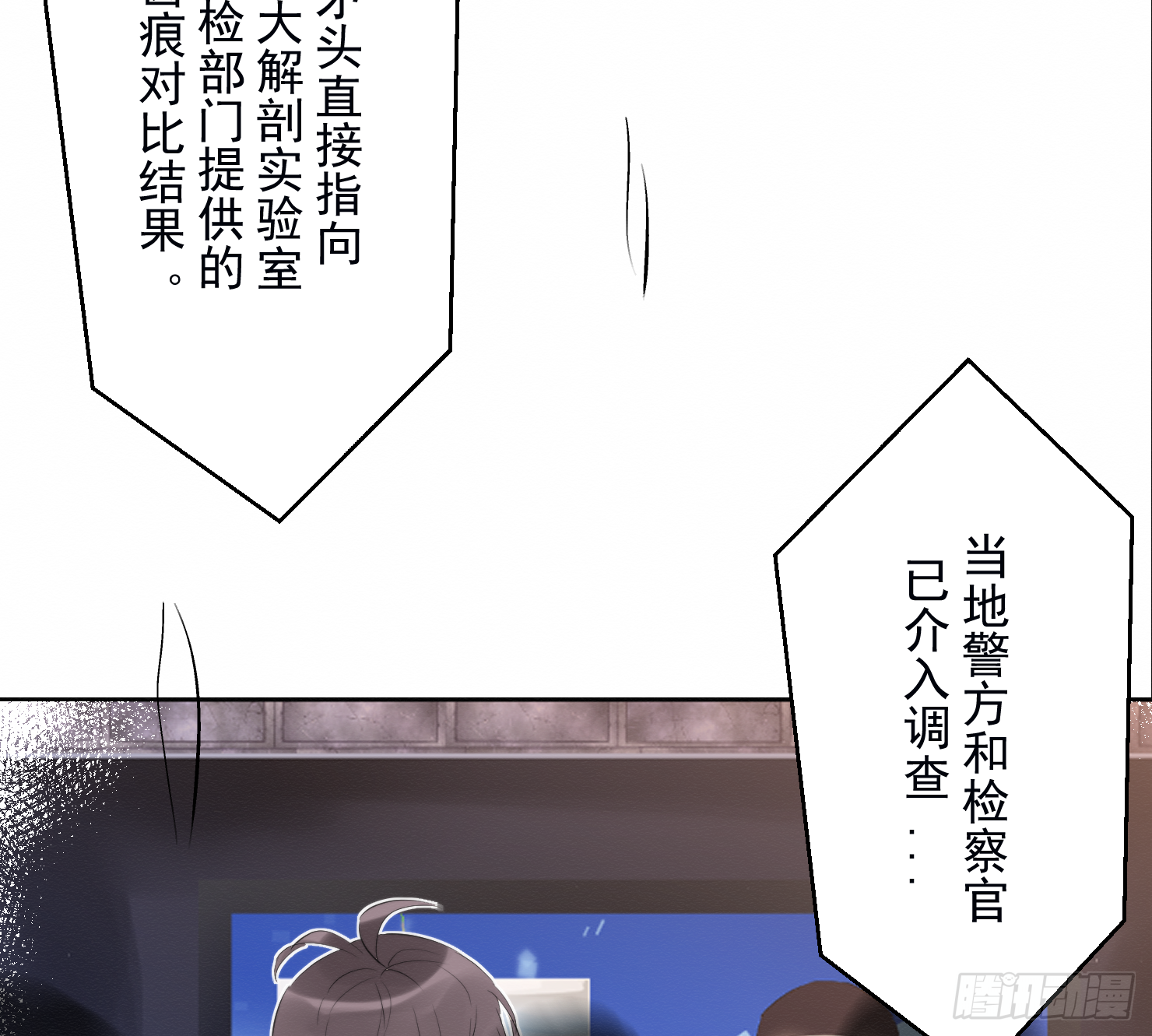 最后一次-第22话